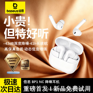 ��˼BP1 NC���ʽ��o�������{�����C��Ƚ��볬�L�m���Զ��x�|��