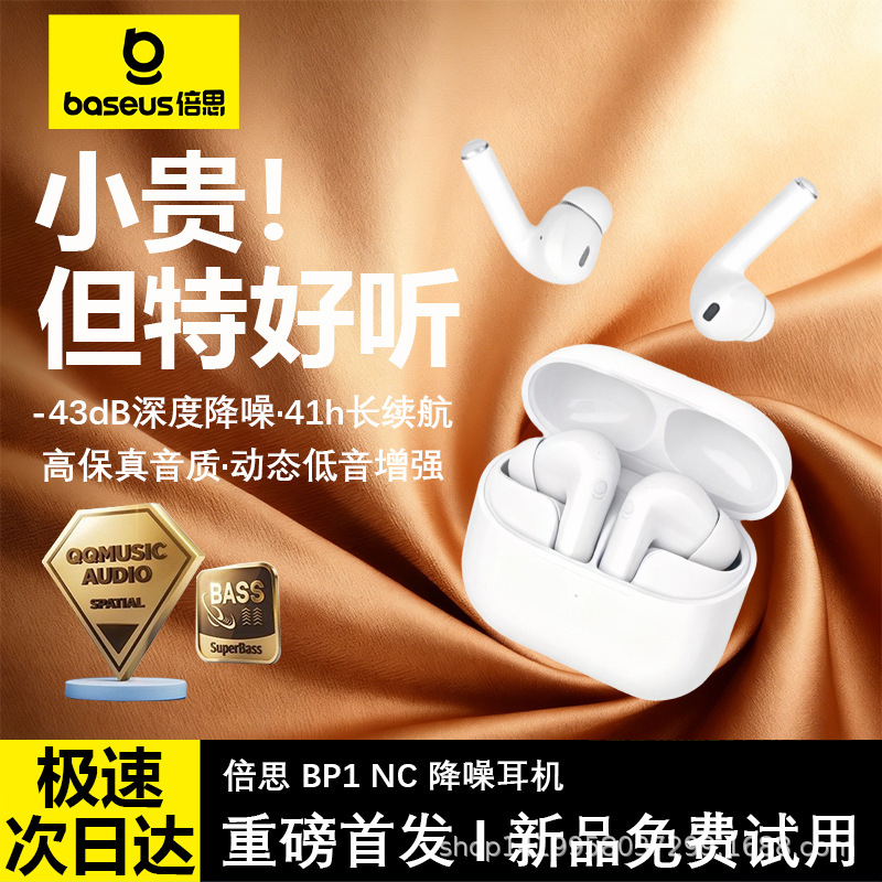 Baseus Bp1 Nc In-Ear True Wireless Noise Reduction Bluetooth Headset Deep Noise Reduction Ultra-Long Battery Life Custom Touch Control
