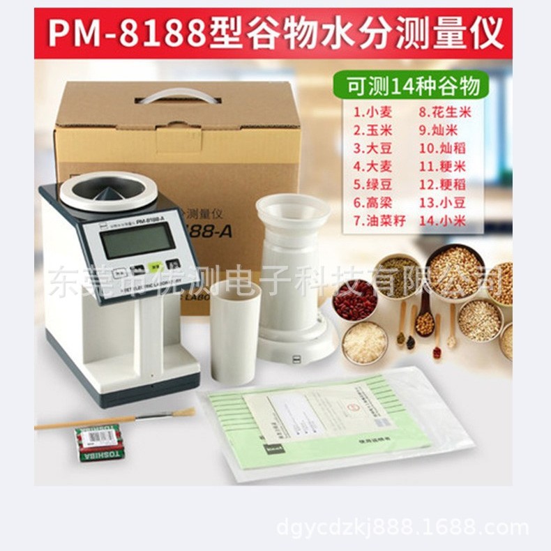 粮食玉米水份快速测定仪日本进口PM-8188A谷物水分测量检测仪