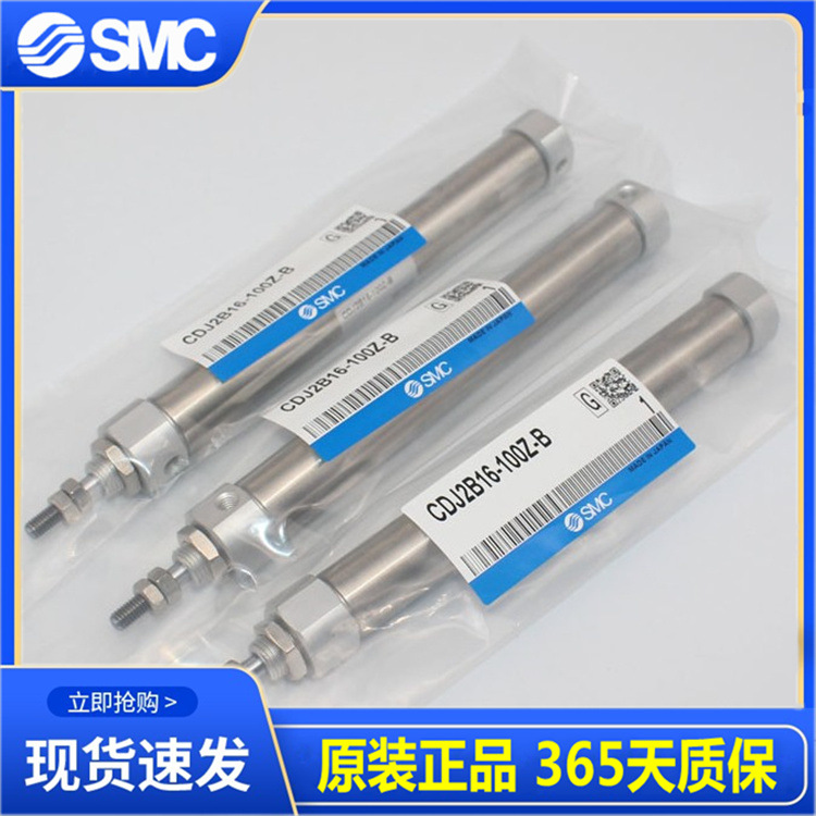 SMC气缸CDJ2B10-10Z/15Z/20Z/30Z/45Z/60Z/75Z/100Z/125Z/150Z-B