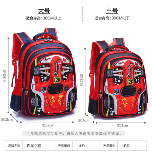 Cartoon Elementary School Student Backpack for Boys and Girls, Ages 1-6, 3D Rigid Shell Dual Shoulder Bag