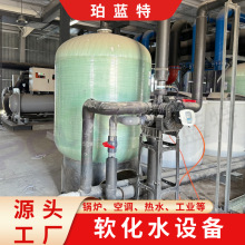 水处理软化水设备工业循环水软水机锅炉软化水处理装置空调软水器