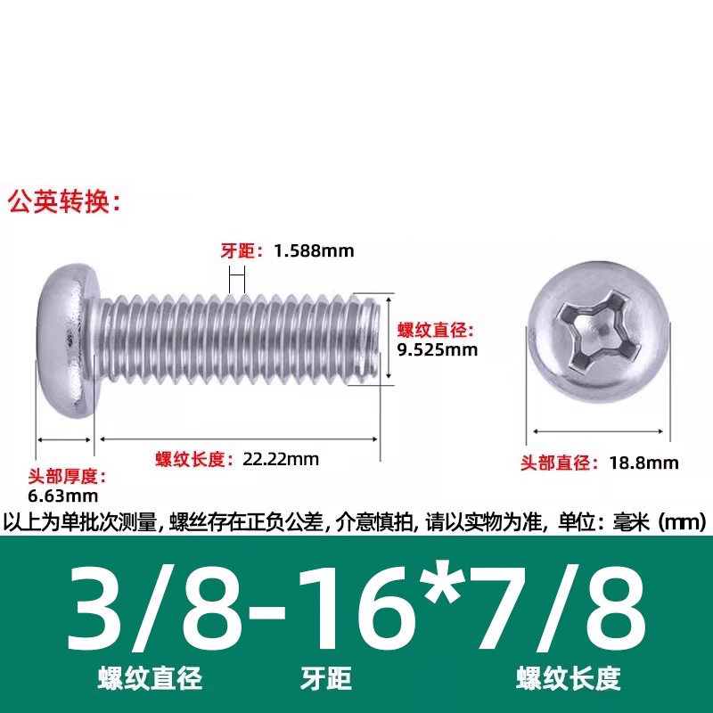 英米製十字丸頭ねじ304ステンレス細歯10 #-32十字溝盤頭ねじ2 #-3/8