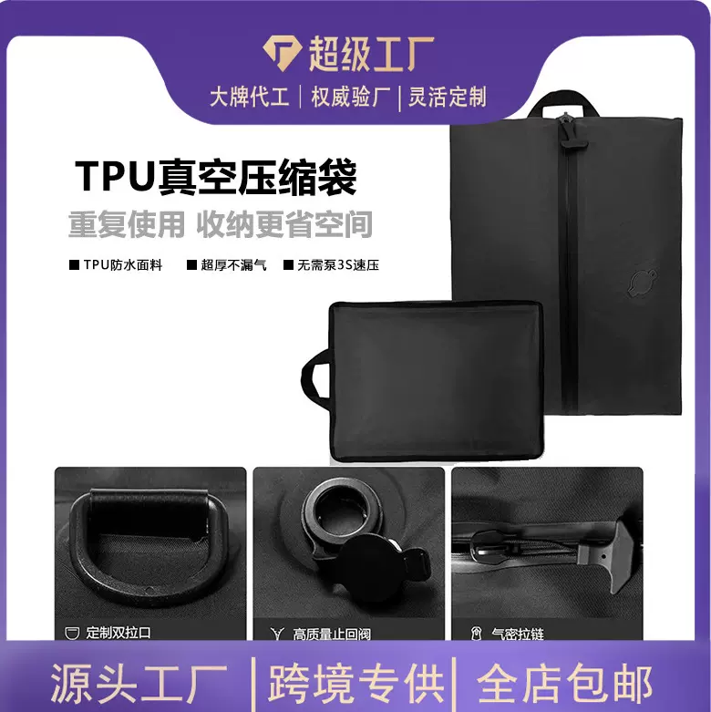 压缩袋收纳包多用途真空压缩袋收纳袋包旅行露营防水气密湿物收纳