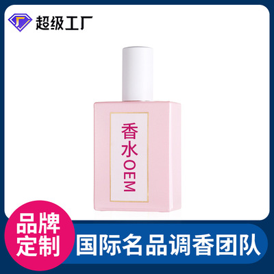 花悦淡香水女士自然持久留香工厂OEM定制贴牌|ms