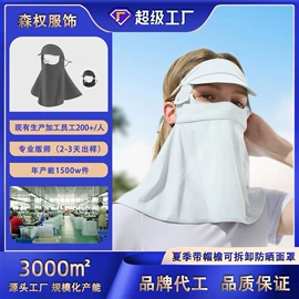 成人帽;生活口罩;耳罩