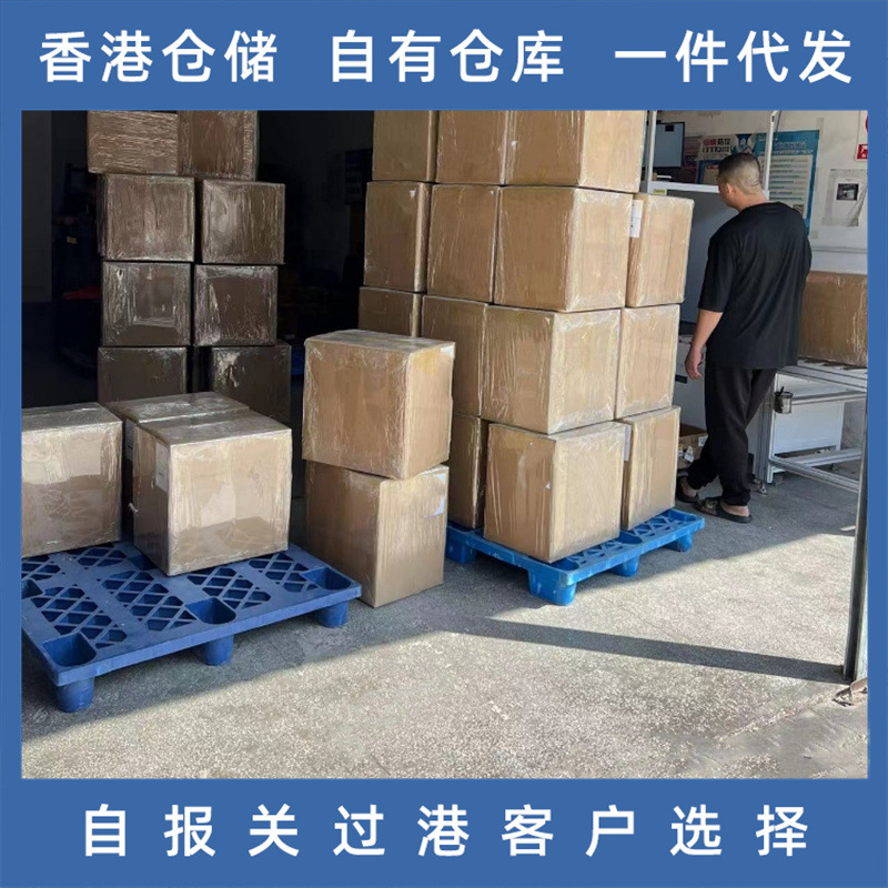 香港仓储收货交货 空运可出带电池产品 自有仓库一件代发