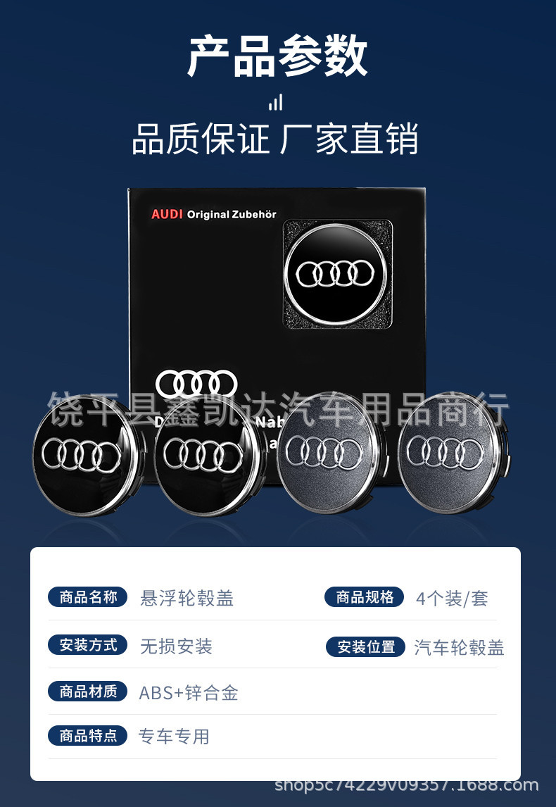 Suitable for A4LA3 Audi Q3Q5LQ5Q7A5A6L wheel hub tire suspension logo original wheel hub cap center cap