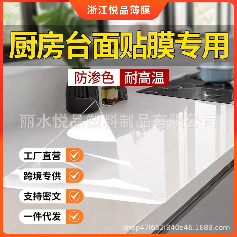 厨房自粘灶台保护膜大理石耐高温台面贴膜厨房贴纸防水防油防火膜