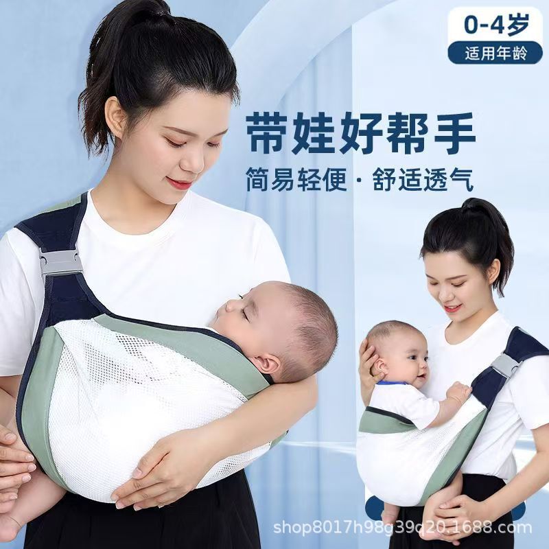 Baby Sling, Baby Outing Simple Sling, Dual-Purpose Breathable Multi-Functional Newborn Sling, Baby Holding Artifact for All Seasons