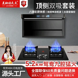 抽油烟机;烟灶消套装;消毒柜