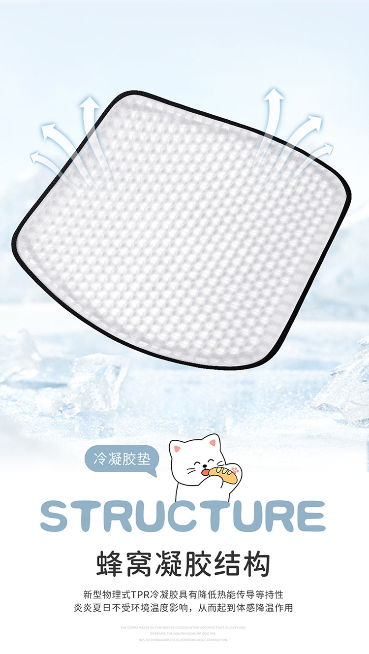 Factory Direct Supply of New Cartoon Gel Car Seat Cushion Ice Silk Cooling Pad Office Sedentary Breathable Cooling Pad Silicone Pad