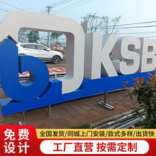 定制不锈钢烤漆双面景观立体字户外大型斜坡字3d落地广告牌发光字