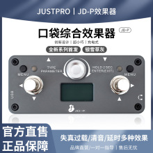 杰斯普JD-P综合效果器音箱模拟 调制 和声 均衡 延迟 混响