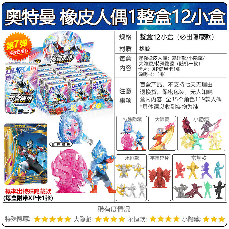 カードゲーム ウルトラマン ラバー人形 ヒーローズコンバイン 第12弾 第9世代 ゼータ エアロウ クロー ミニブラインドボックス フィギュア おもちゃ|undefined