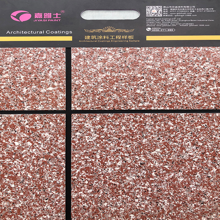 嘉雅士水包水多彩涂料 大理石漆  高雅华贵 质感强烈