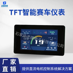 Lcd Display Instrument for Cross-Border Go-Karts and Special Vehicles, Electric Control System Supporting Tft Smart Racing Instrument
