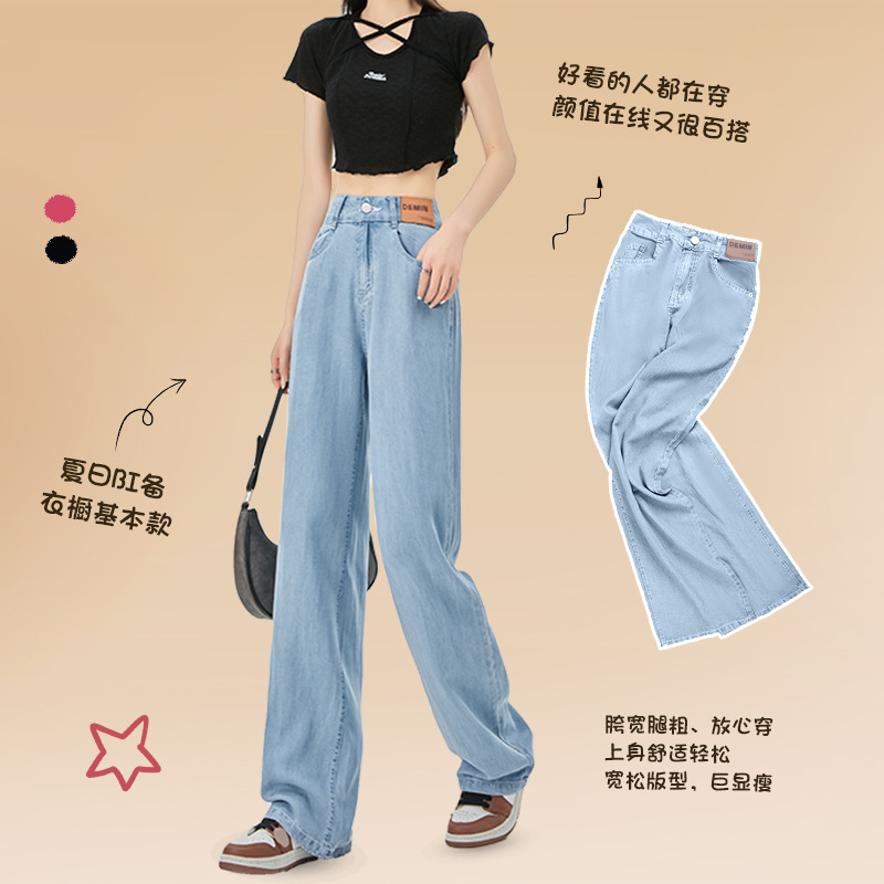 Blue Tencel Jeans for Women, Loose Straight-Leg, Summer 2026 New Style, Casual High-Waisted, Drapey Wide-Leg Pants for Petite Figures