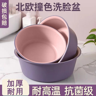 Household Washbasin Large Extra Thick Durable Plastic Washbasin Student Dormitory Small Basin Laundry Basin Footbath