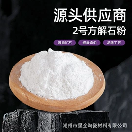 其他非金属;方解石;其他非金属