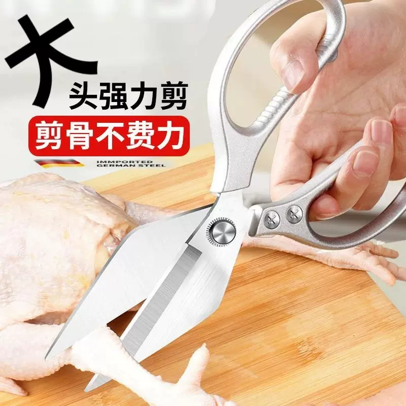 工厂直销新款加厚大头剪刀家用厨房剪骨刀多功能厨用剪强力鸡骨剪