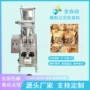 立式自动种子小袋包装机