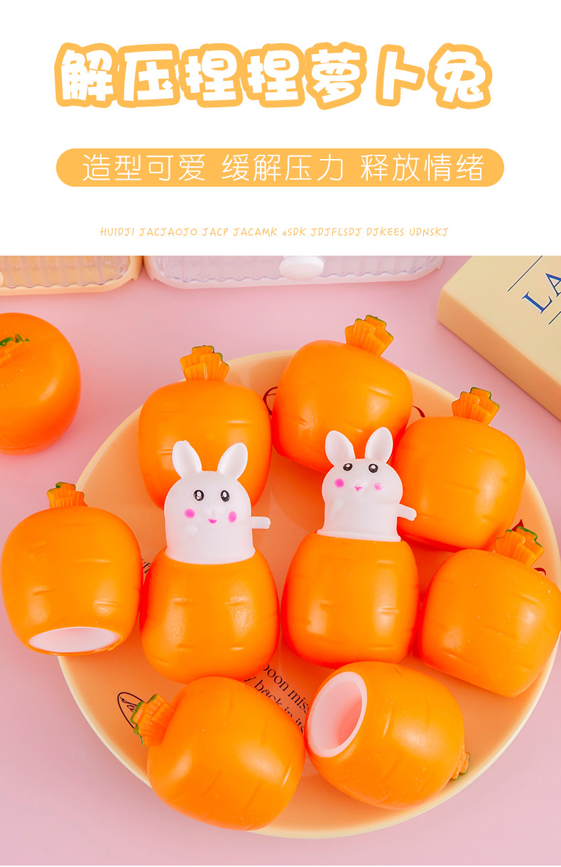 捏捏萝卜兔_01.jpg?x-oss-process=image/format,png