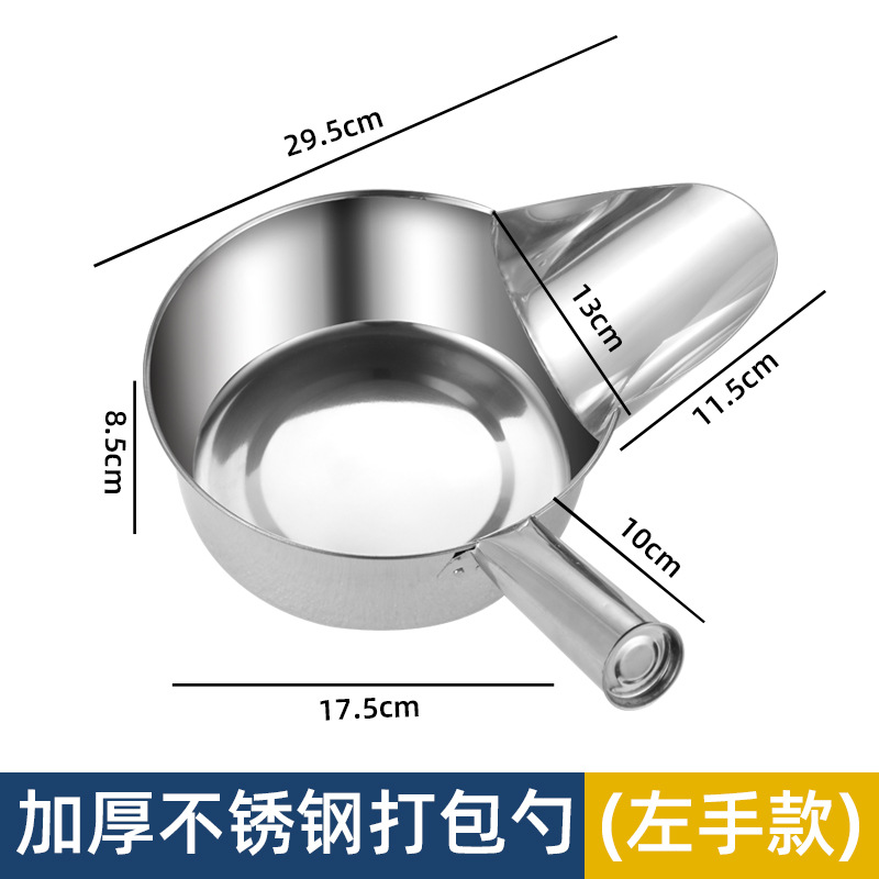Duckbill 포장 숟가락 삽 (왼손)