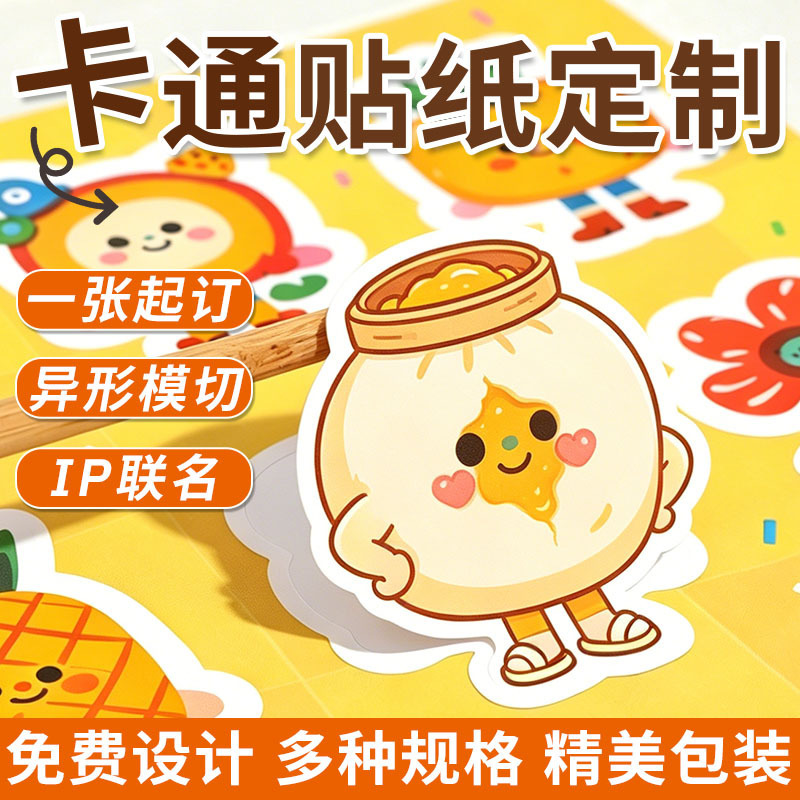 Cartoon Adhesive Stickers Custom-Made for Cultural and Creative Journals, Pvc Die-Cut, Waterproof and Tear-Resistant, Small Orders with Quick Turnaround, Free Design