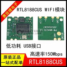 RTL8188CUS 全新MID平板电脑专用WIFI模块 RL-UM02BS USB接口模块