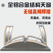 天窗通风天窗合金窗焊接拱形圆圆铝合金联动消防天窗厂家拱型排烟