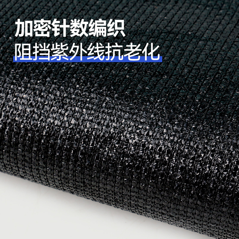 黑色遮阳网 聚乙烯遮阴网包边打孔遮荫网跨境货源 庭院防晒网防护