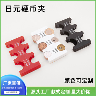 Japanese Coin Holder, Change Sorting Storage Clip, Abs Material, Japanese Coin Box, Change Box, Can Accept Orders