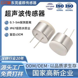 声音传感器;压电晶体;雾化片