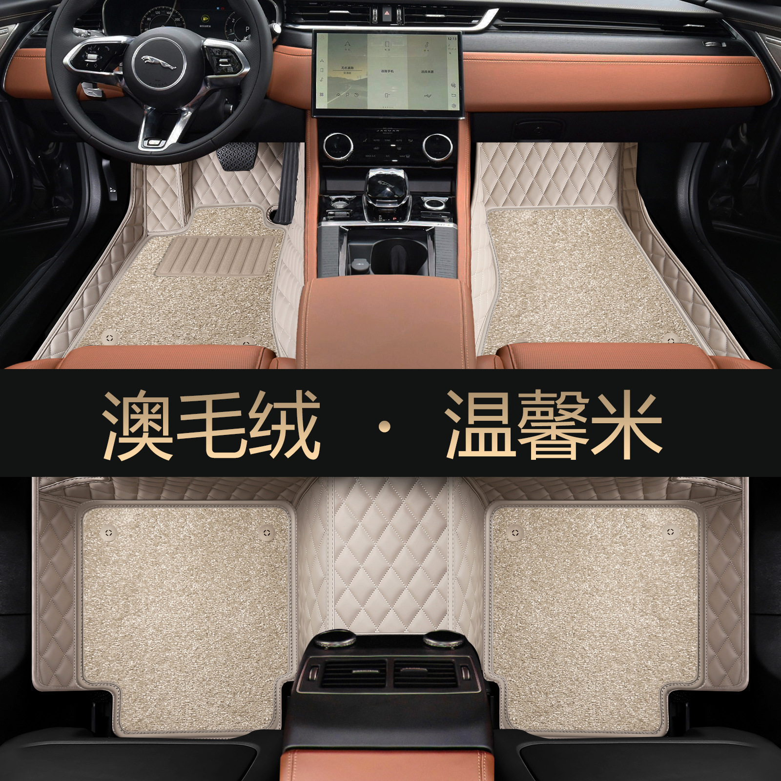 Suitable for Jaguar Xfl Xel Xjl Xf Xe Xj F-Pace Epace Fully Surrounded Car Floor Mats