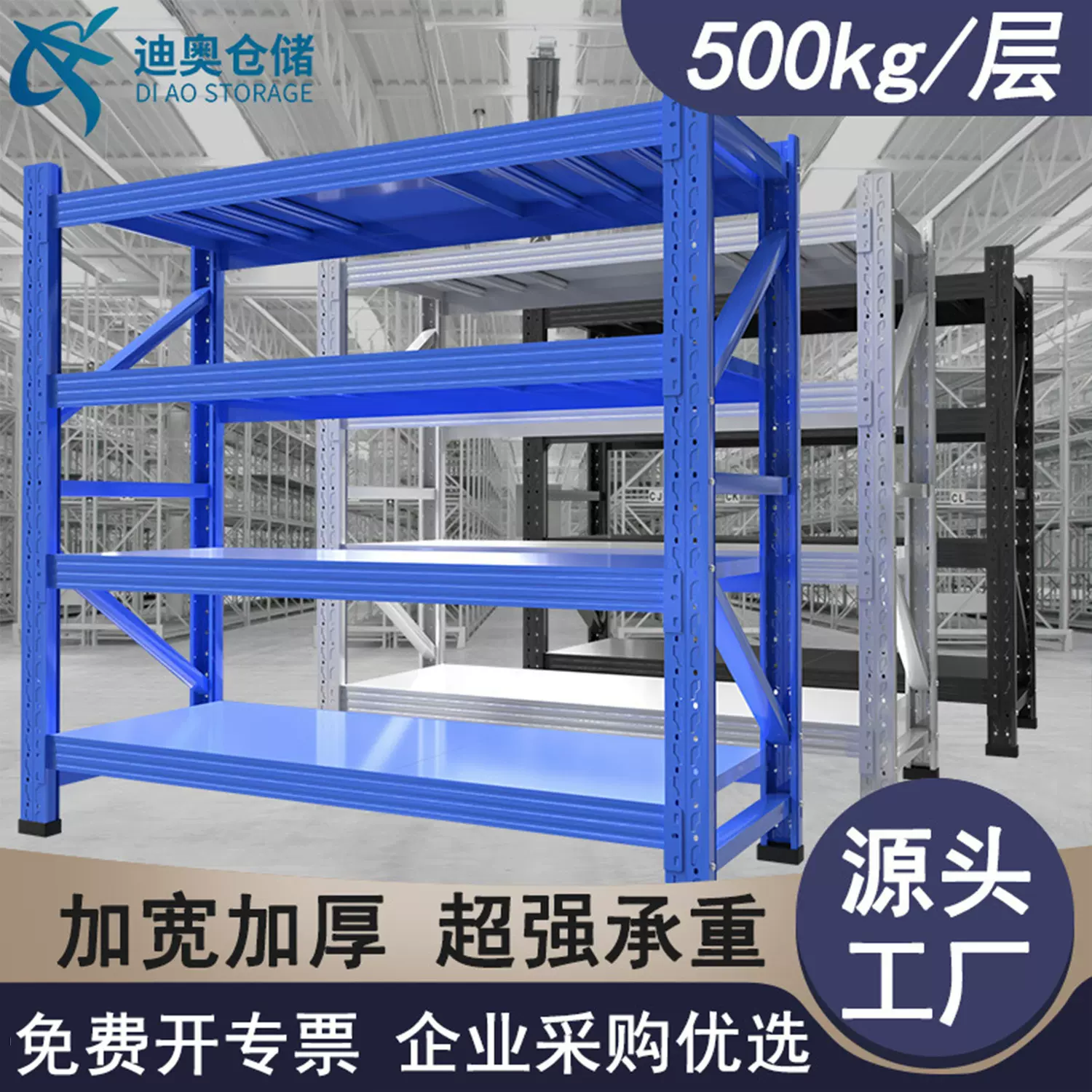 500kg重型仓库仓储层板货架厂家货架置物架展示储物架多层收纳架