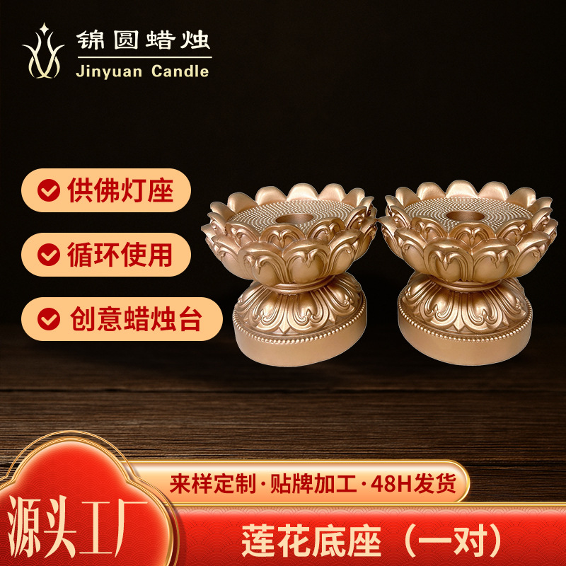 创意好运莲莲荷花灯莲花蜡台底座家用创意摆件供佛酥油灯座