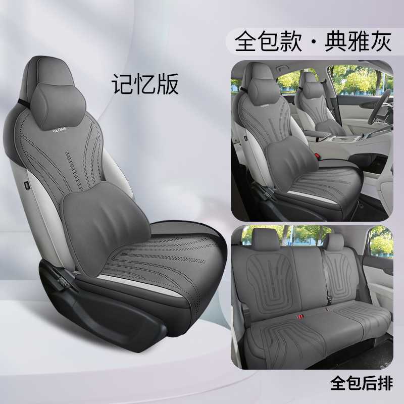 Geely Geely Xingyue Car Seat Cushion Ultra-Thin Suede Saddle Pad Four Seasons Universal Half Cover (Modelə uyğun (Original) oturacaq örtükləri) - elegant-gray-memory-foam-version-rear-row-full-cover-note-car-model-year