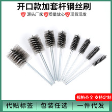 跨境爆款开口加圆套杆150长304不锈钢管道刷除锈抛光去毛刺钢丝刷