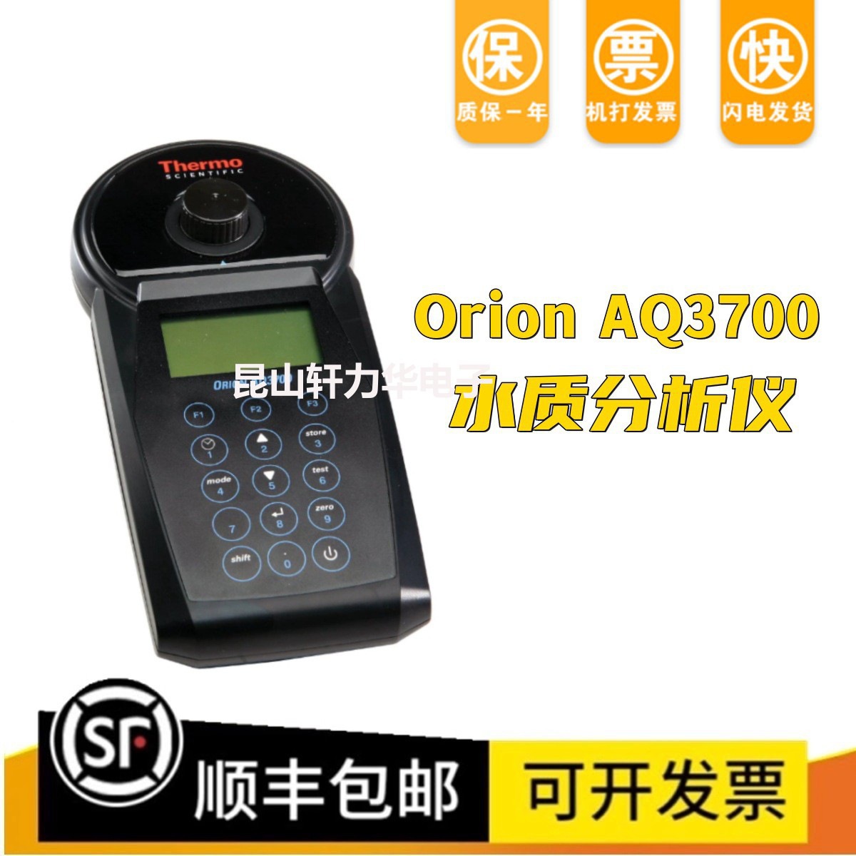 美国奥立龙Orion AQ3700水质分析仪 小型便携式多参数水质检测仪