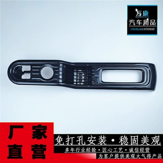 适用五菱宏光MINI EV排挡面板饰框ABS升级改装内饰亮片汽车装饰用