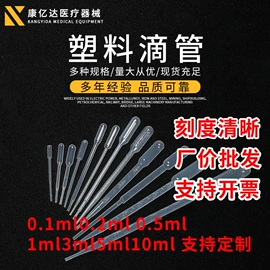 试管、滴管;采样杯;实验室耗材