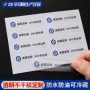 圆形防水烫金定制封口贴