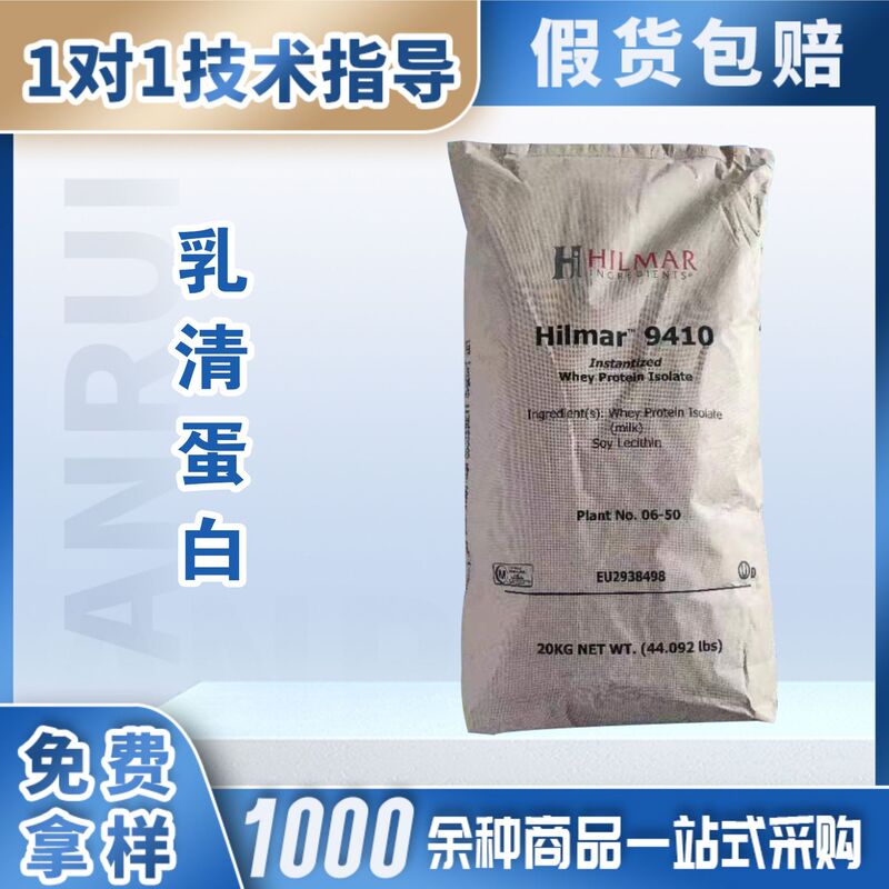 Hilma Whey Protein Powder Wpi90 Isolated Protein Powder Food Grade Nutritional Enhancer Wholesale in Stock
