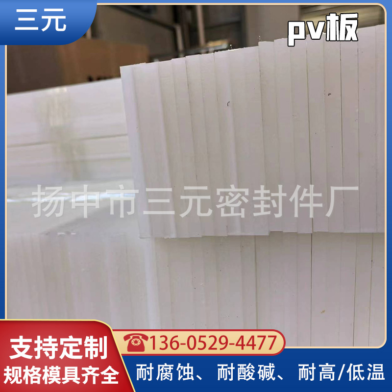 厂家批发pv板PV透明板材 pv塑料板装饰板材规格齐全