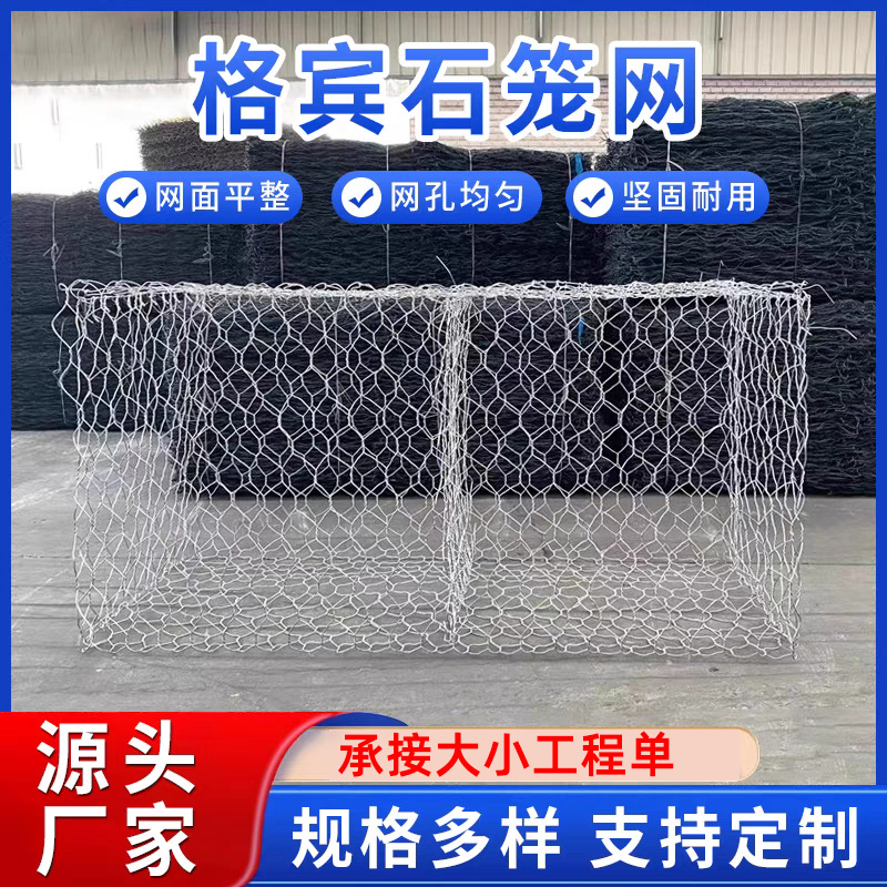 镀锌格宾石笼网河道治理护坡铁丝网铅丝笼水利防洪固滨笼石笼网箱