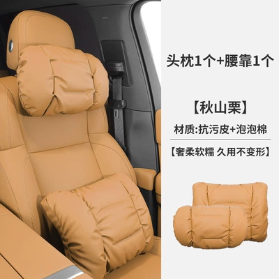 Headrest – Interior Decoration Accessories Collection - headrest-lumbar-support-akiba-chestnut