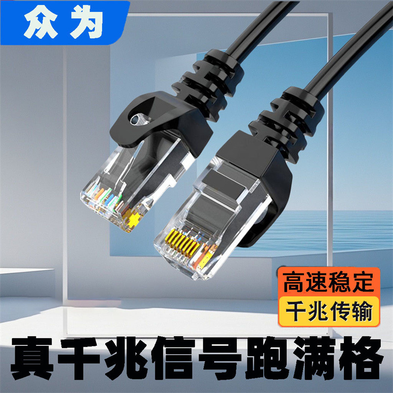 Network Cable Category 6 Line Extension Line Category 6 Router Connection Line High-speed Gigabit Thin Line Invisible Round White Household