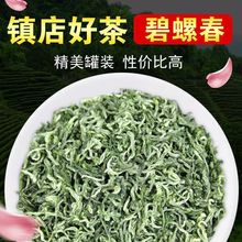 碧螺春云雾茶绿茶新茶嫩芽毛尖高山茶叶批发500g浓香型散装代发