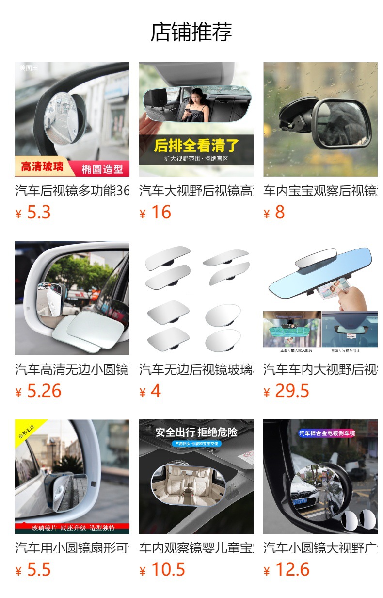 Car ⁪ Internal baby rearview mirror for car, 360-degree rotating child safety seat reflector, baby observation mirror